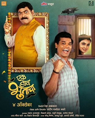 Download Ek Daav Bhootacha | 2024 | Marathi WEB-DL Full Movie 480p 720p 1080p