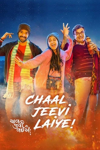 Download Chaal Jeevi Laiye | 2019 | Gujarati HC-ESub WEB-DL | Full Movie | 480p 720p 1080p